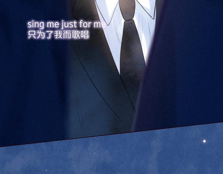 《雨川物语》第31话 你帮我追他吧？ 第103页