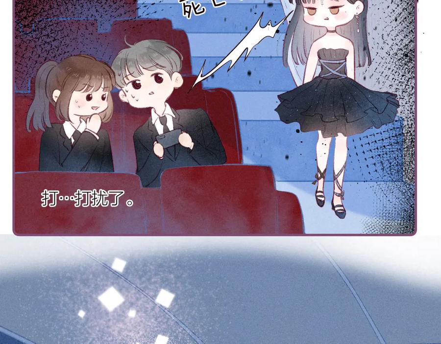 《雨川物语》第31话 你帮我追他吧？ 第75页