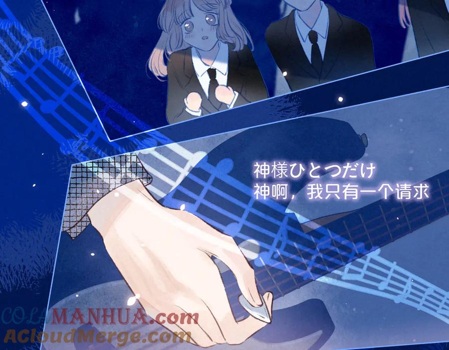 《雨川物语》第31话 你帮我追他吧？ 第97页