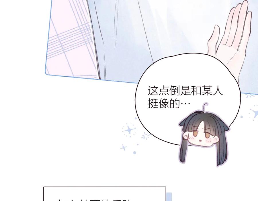 《雨川物语》第31话 你帮我追他吧？ 第11页