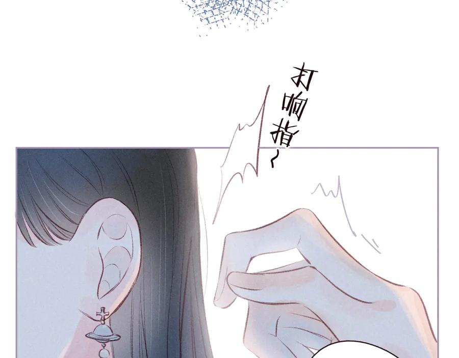 《雨川物语》第31话 你帮我追他吧？ 第51页