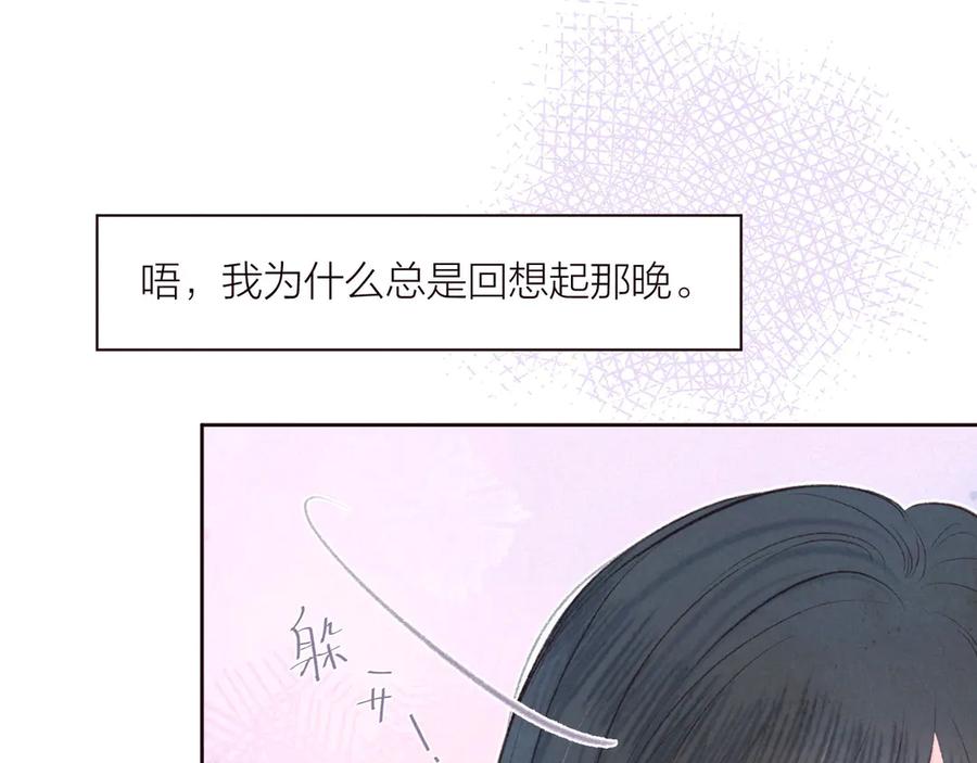 《雨川物语》第31话 你帮我追他吧？ 第31页