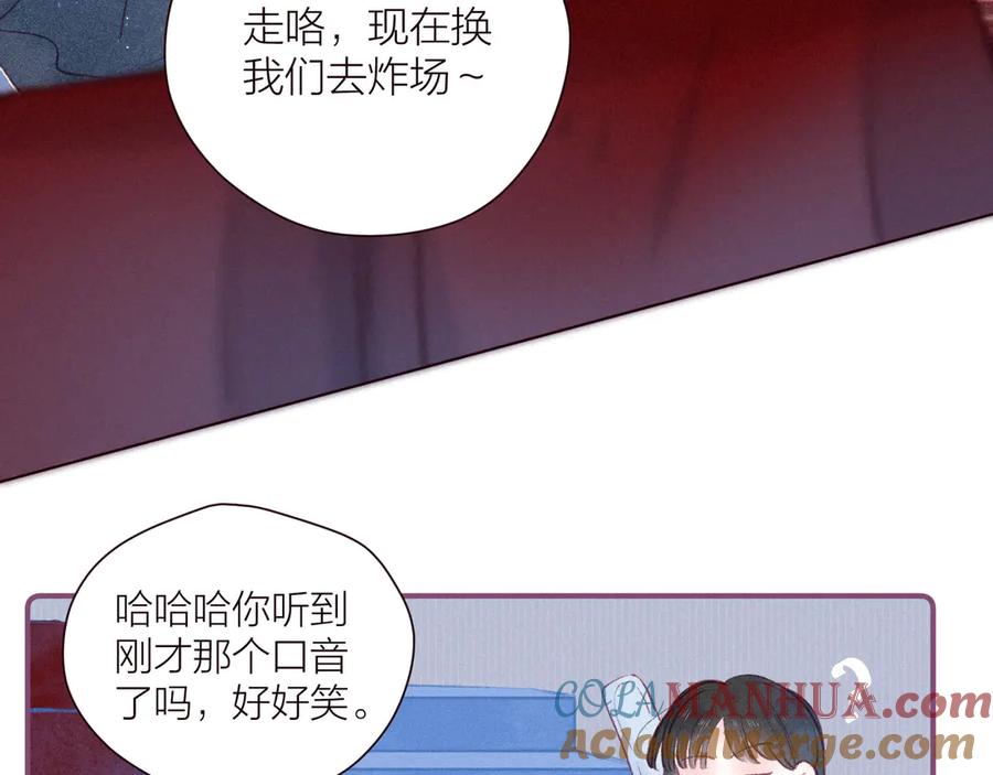 《雨川物语》第31话 你帮我追他吧？ 第73页