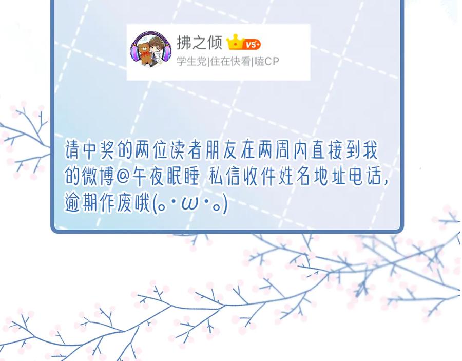 《雨川物语》第31话 你帮我追他吧？ 第142页