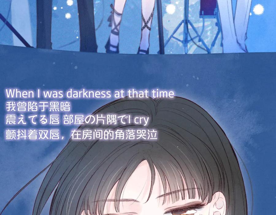 《雨川物语》第31话 你帮我追他吧？ 第94页