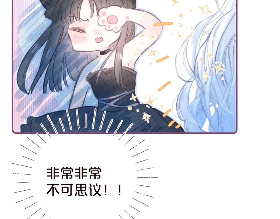 《雨川物语》第31话 你帮我追他吧？ 第83页