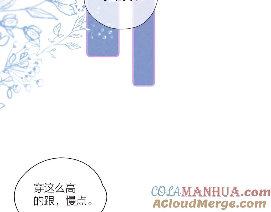 《雨川物语》第31话 你帮我追他吧？ 第109页