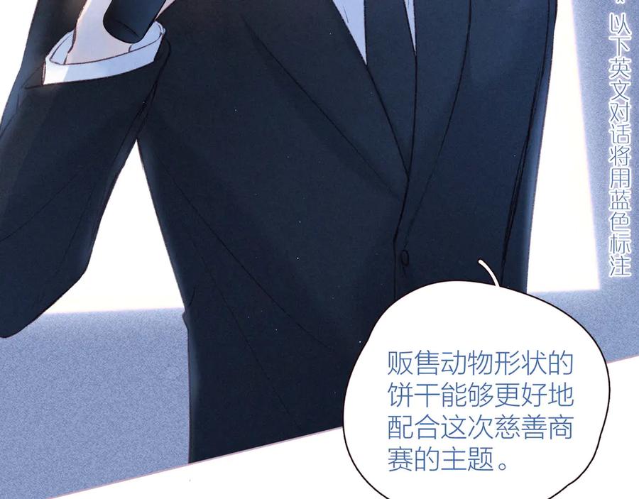 《雨川物语》第31话 你帮我追他吧？ 第62页