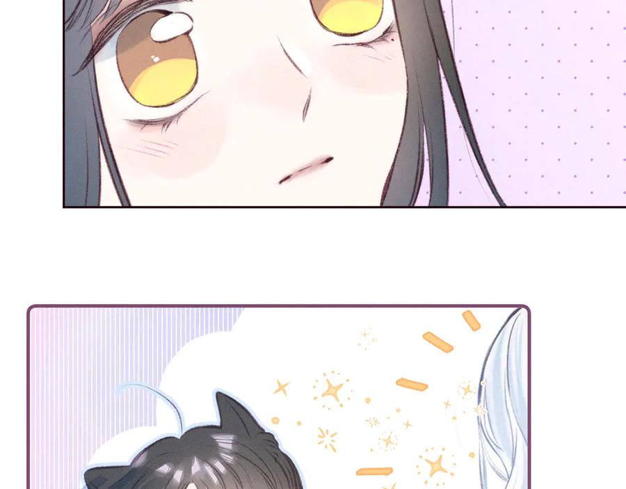 《雨川物语》第31话 你帮我追他吧？ 第82页