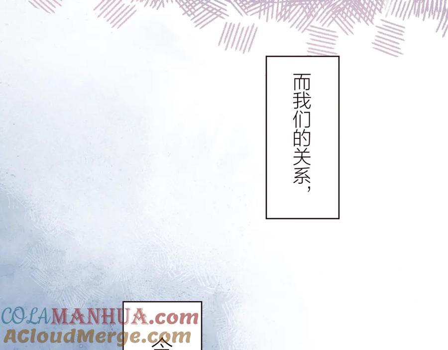 《雨川物语》第31话 你帮我追他吧？ 第21页