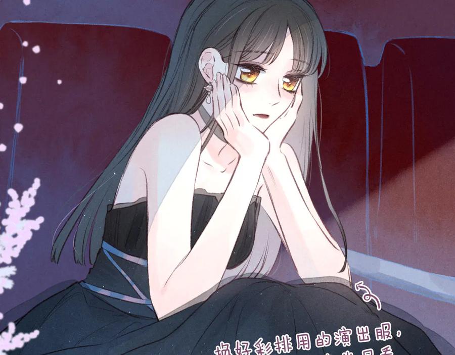 《雨川物语》第31话 你帮我追他吧？ 第23页