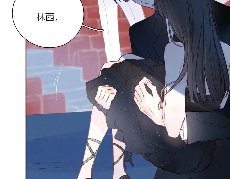 《雨川物语》第31话 你帮我追他吧？ 第116页