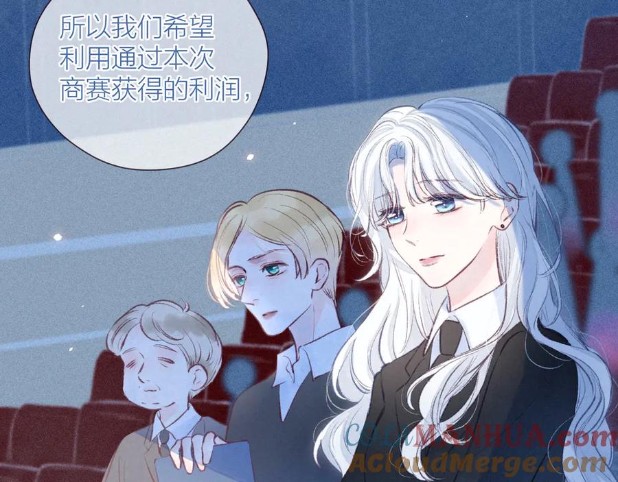 《雨川物语》第31话 你帮我追他吧？ 第65页
