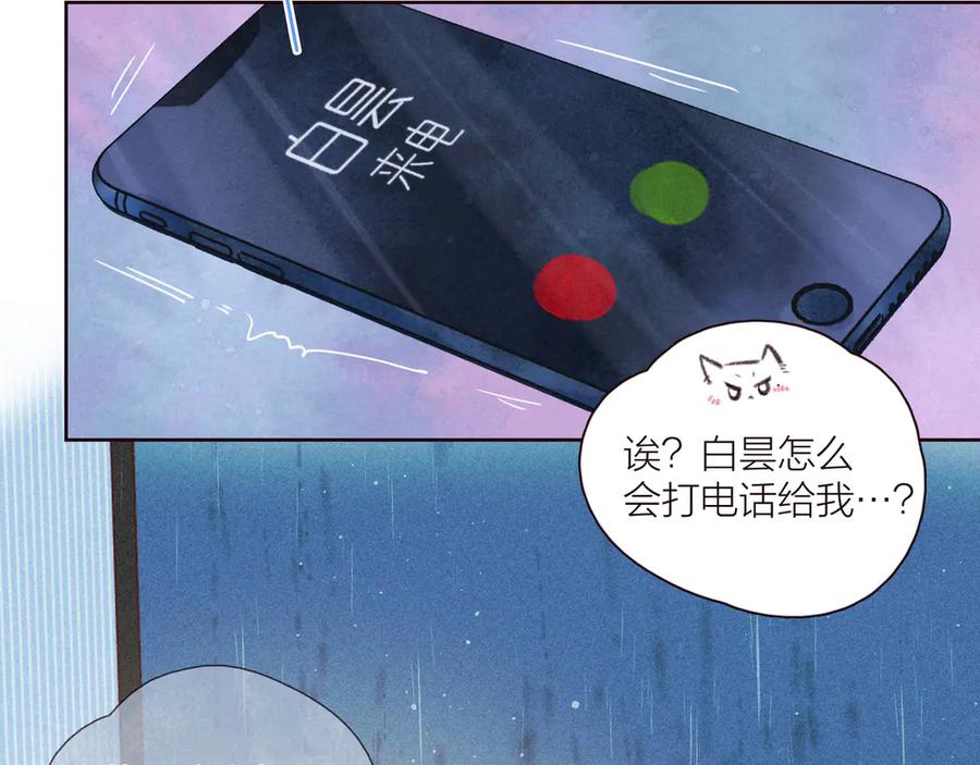 《雨川物语》第31话 你帮我追他吧？ 第132页