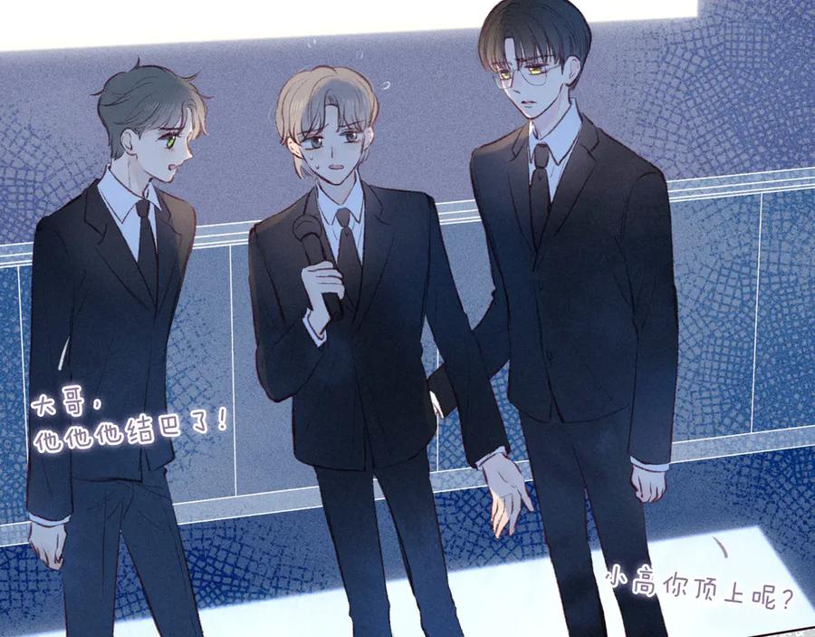 《雨川物语》第31话 你帮我追他吧？ 第55页