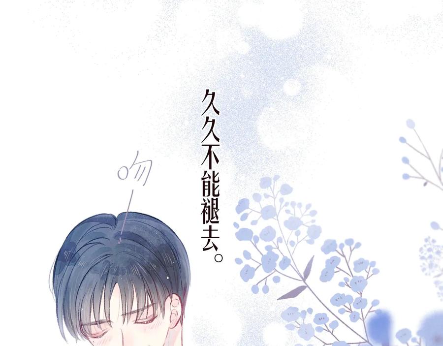 《雨川物语》第31话 你帮我追他吧？ 第3页