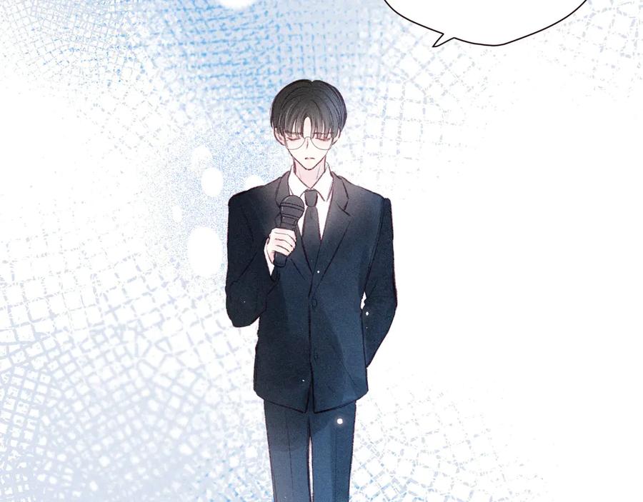 《雨川物语》第31话 你帮我追他吧？ 第67页