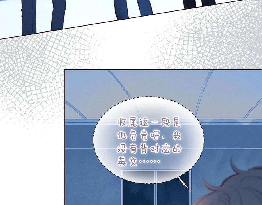《雨川物语》第31话 你帮我追他吧？ 第56页