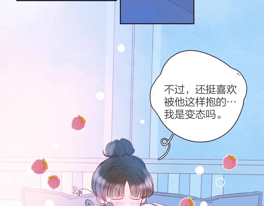 《雨川物语》第31话 你帮我追他吧？ 第130页
