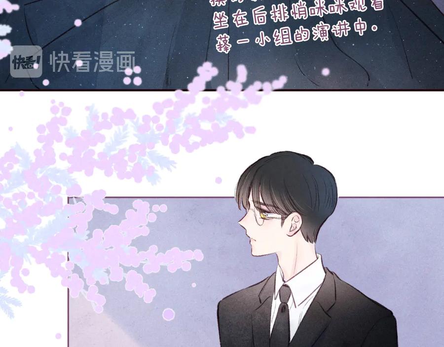 《雨川物语》第31话 你帮我追他吧？ 第24页