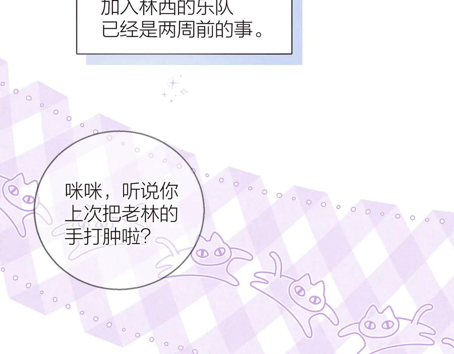 《雨川物语》第31话 你帮我追他吧？ 第12页
