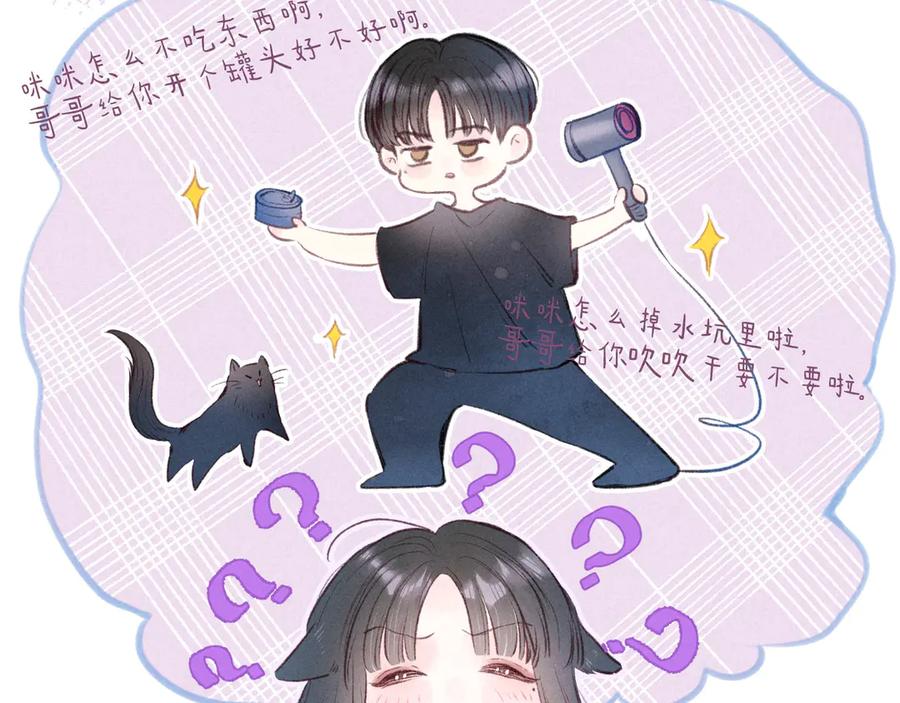 《雨川物语》第31话 你帮我追他吧？ 第38页