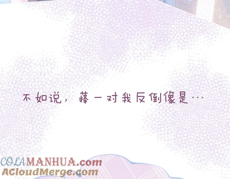 《雨川物语》第31话 你帮我追他吧？ 第37页