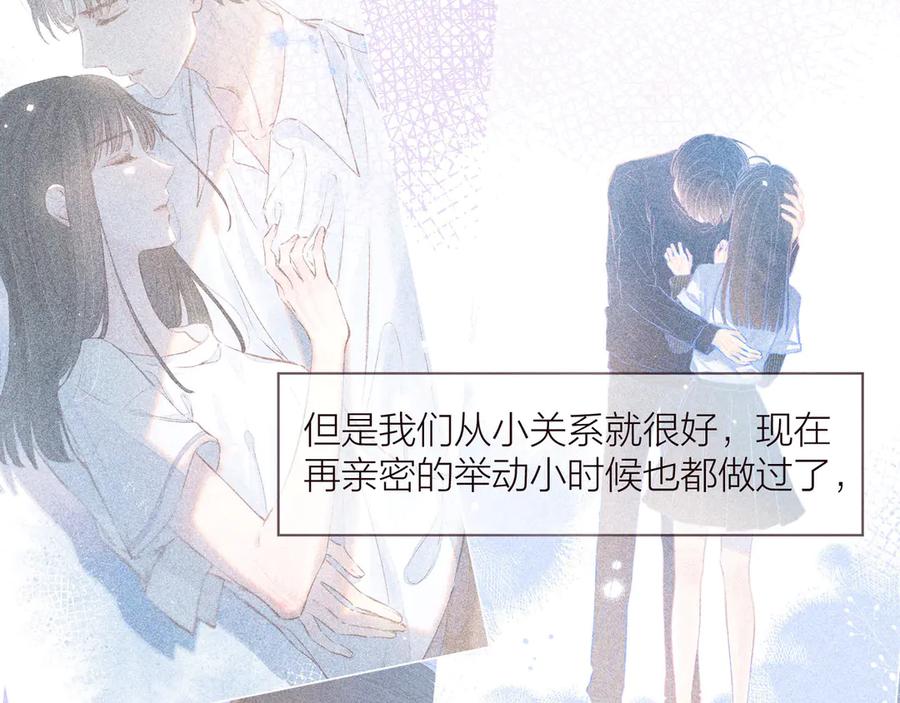 《雨川物语》第31话 你帮我追他吧？ 第35页