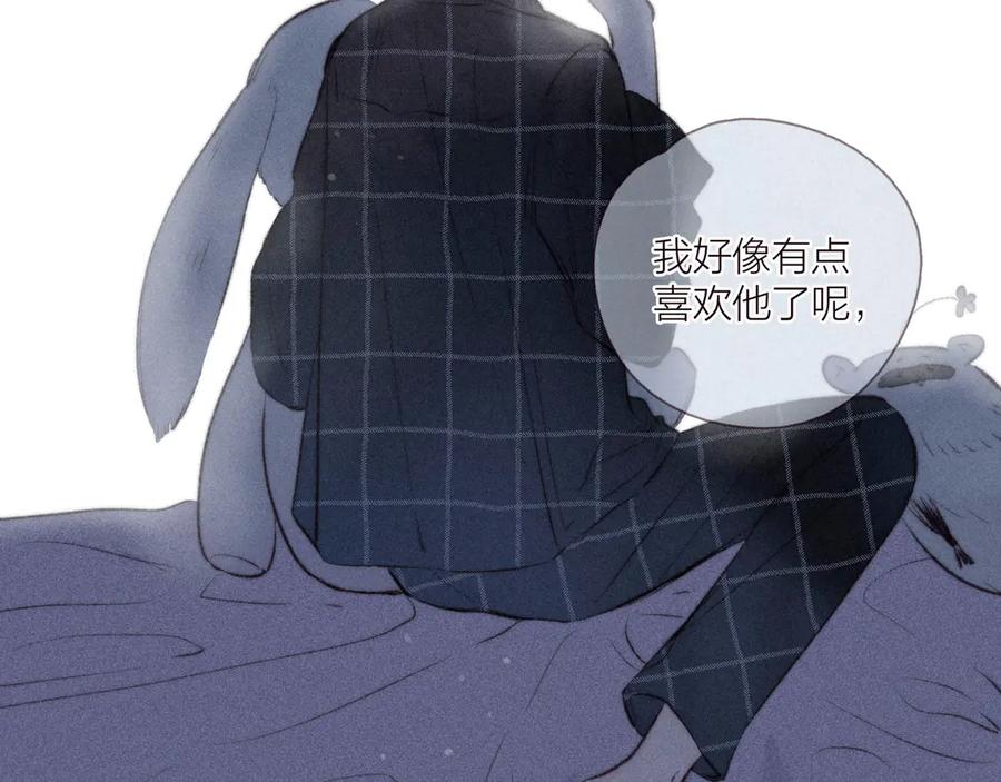 《雨川物语》第31话 你帮我追他吧？ 第136页
