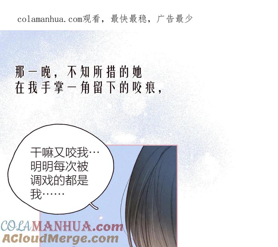 《雨川物语》第31话 你帮我追他吧？ 第1页