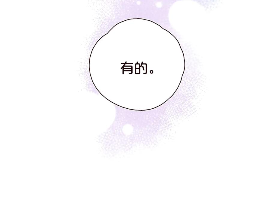 《雨川物语》第32话 四角_修罗场_ 第86页