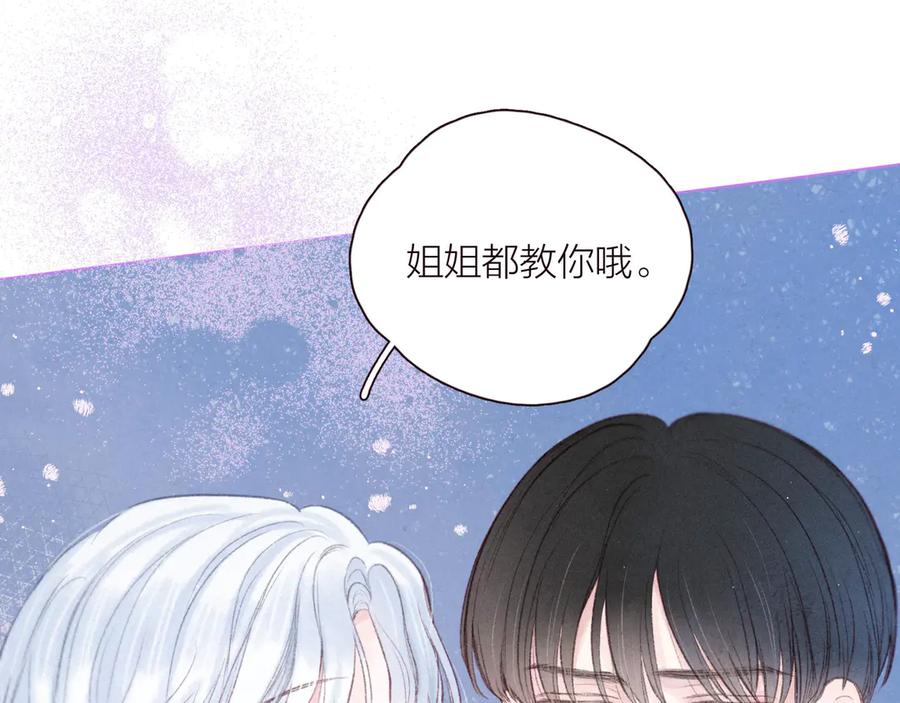 《雨川物语》第32话 四角_修罗场_ 第46页