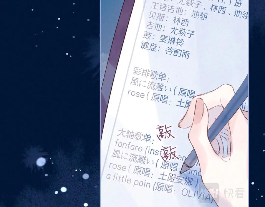 《雨川物语》第32话 四角_修罗场_ 第8页