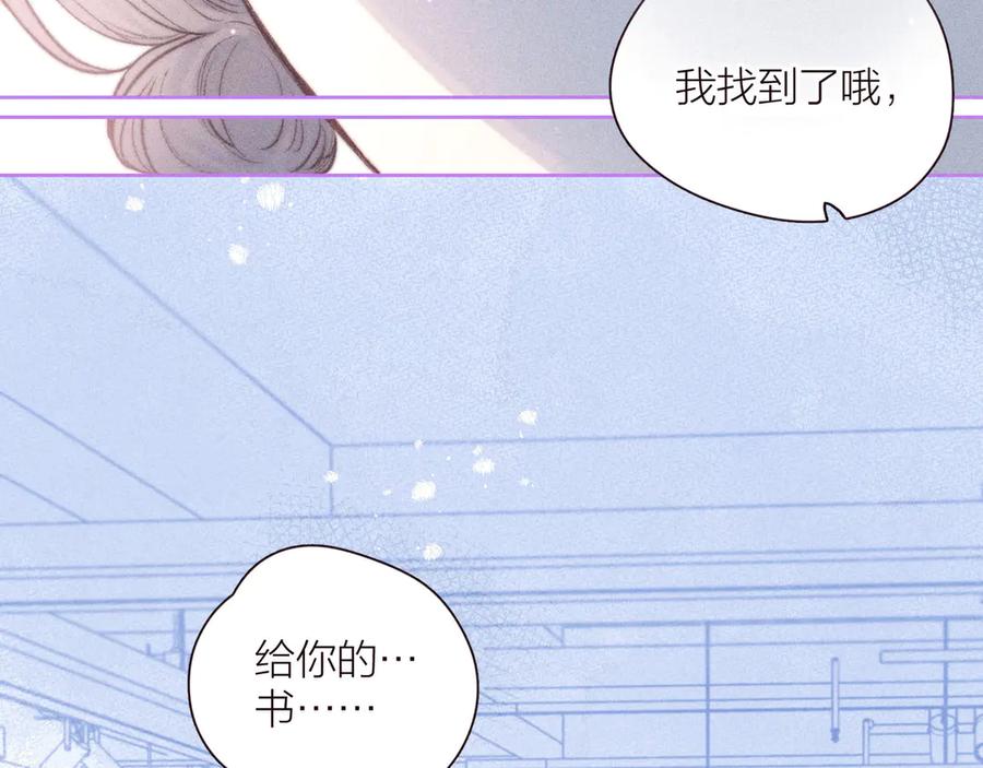 《雨川物语》第32话 四角_修罗场_ 第104页