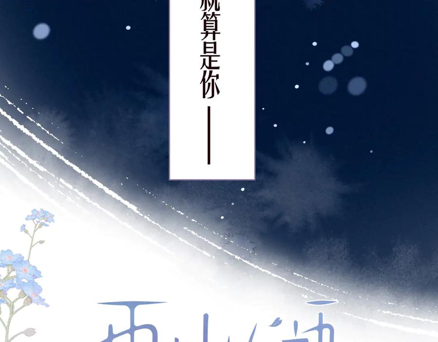 《雨川物语》第32话 四角_修罗场_ 第12页