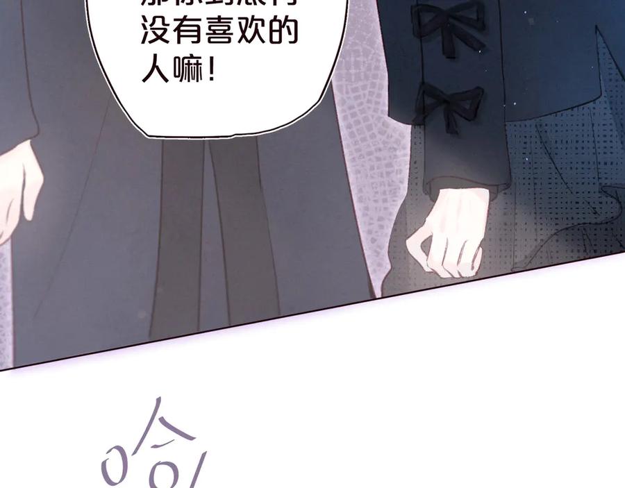 《雨川物语》第32话 四角_修罗场_ 第82页