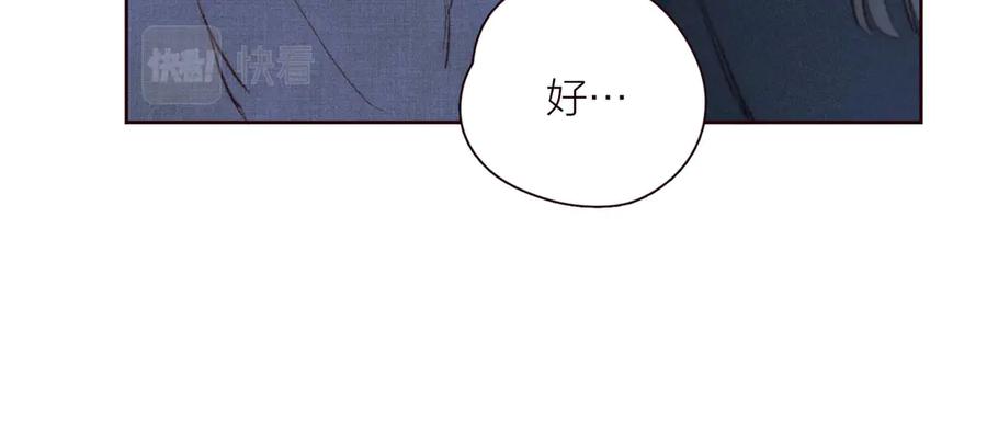 《雨川物语》第32话 四角_修罗场_ 第72页