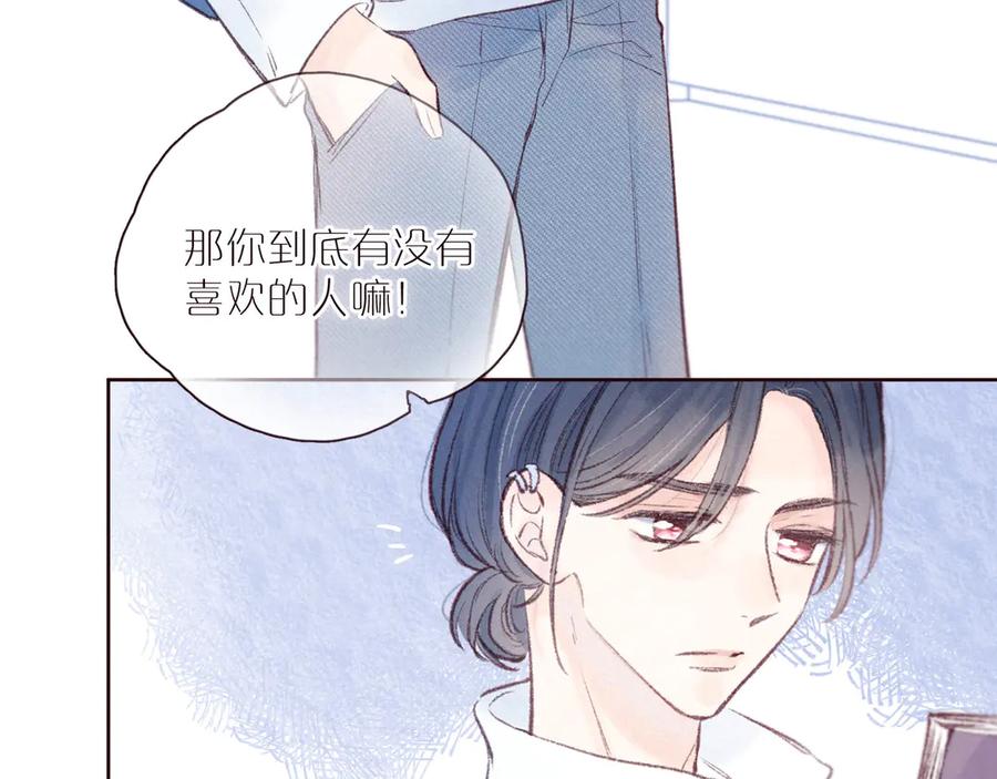 《雨川物语》第32话 四角_修罗场_ 第95页