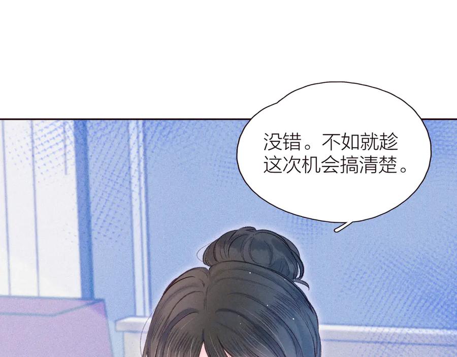 《雨川物语》第32话 四角_修罗场_ 第22页