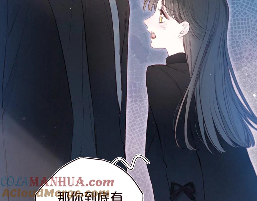 《雨川物语》第32话 四角_修罗场_ 第81页
