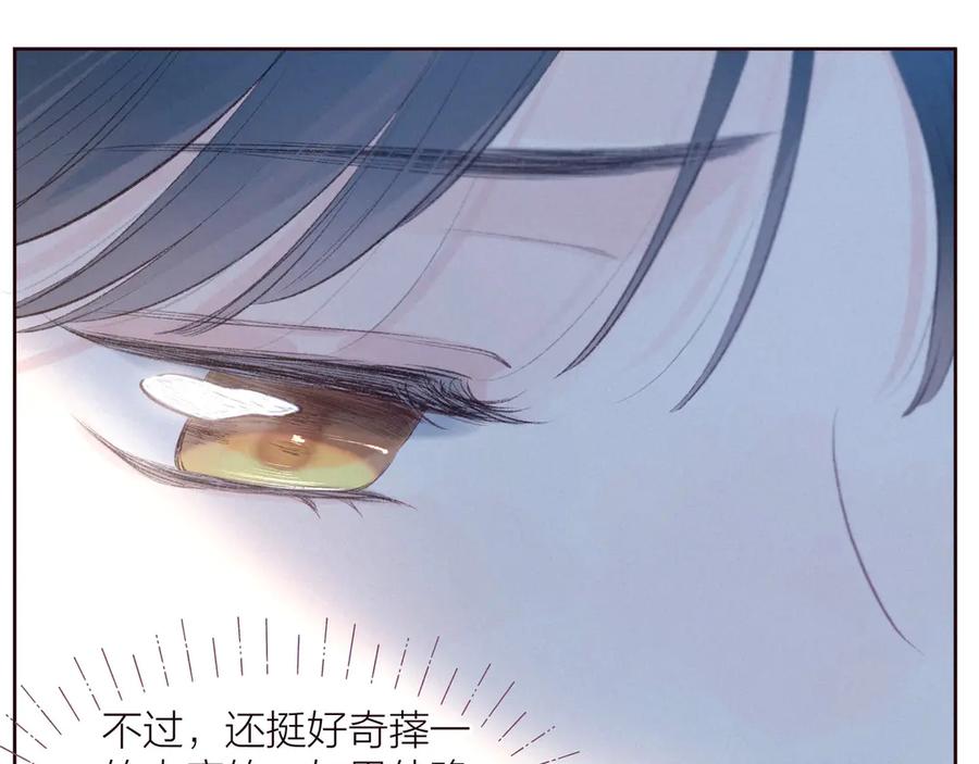 《雨川物语》第32话 四角_修罗场_ 第20页