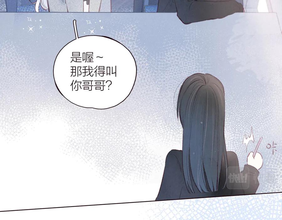 《雨川物语》第32话 四角_修罗场_ 第50页