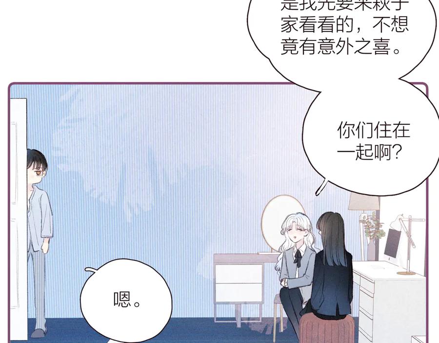 《雨川物语》第32话 四角_修罗场_ 第35页
