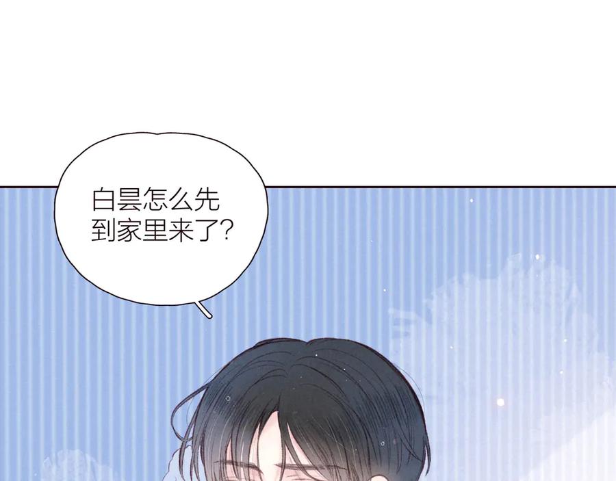 《雨川物语》第32话 四角_修罗场_ 第32页