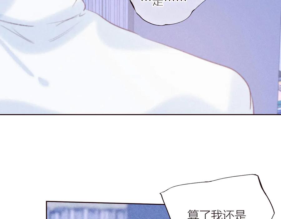 《雨川物语》第32话 四角_修罗场_ 第98页
