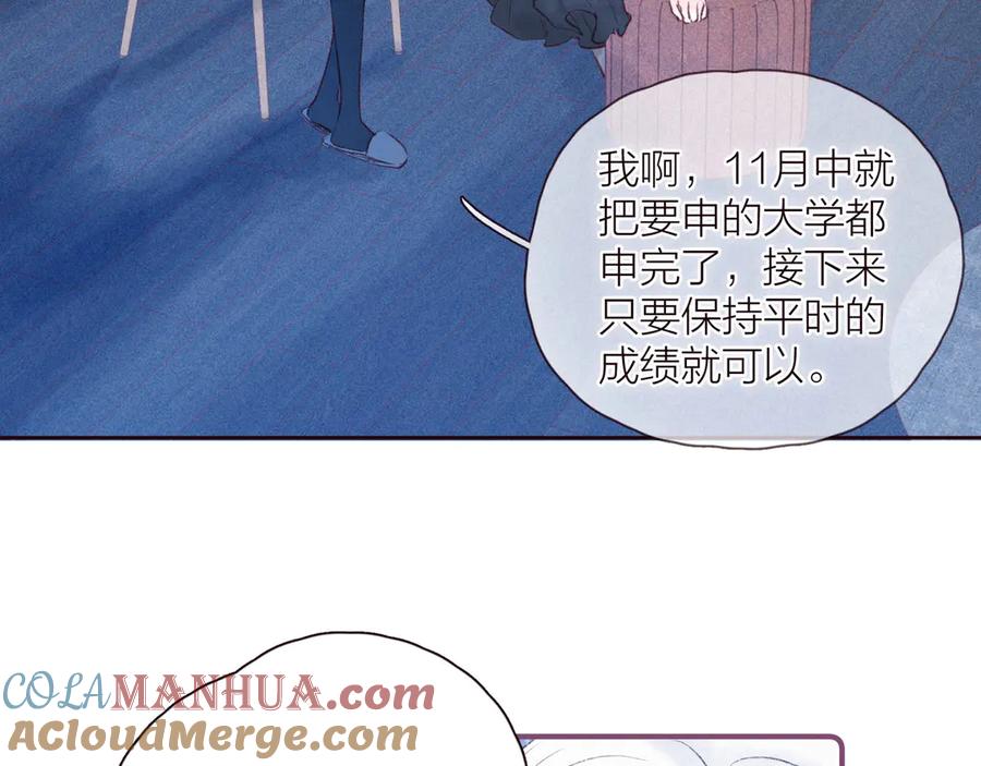 《雨川物语》第32话 四角_修罗场_ 第29页