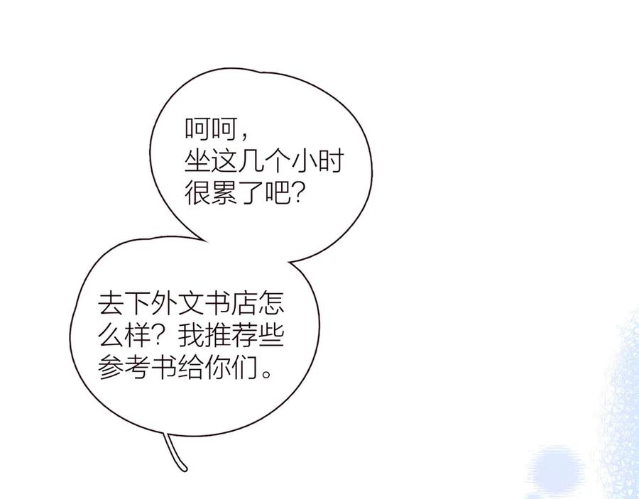 《雨川物语》第32话 四角_修罗场_ 第60页
