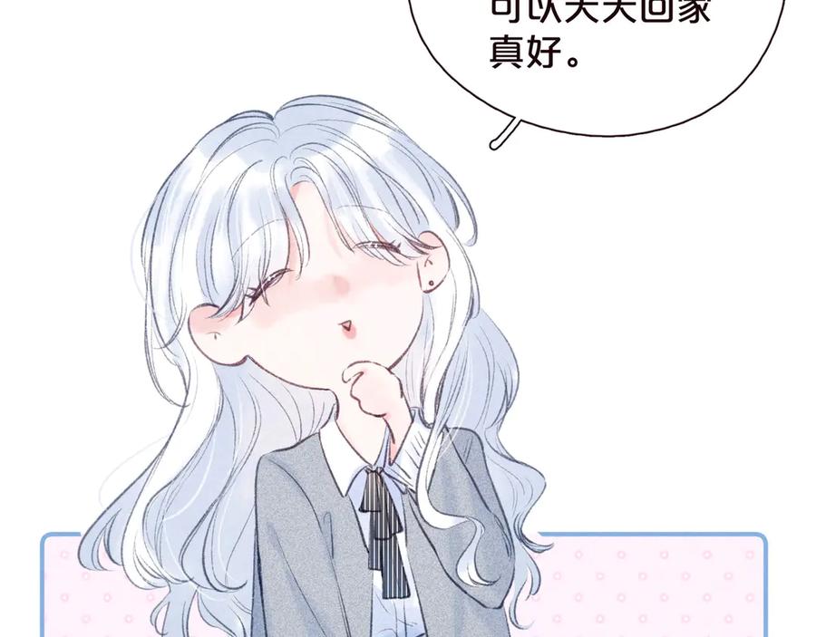 《雨川物语》第32话 四角_修罗场_ 第26页