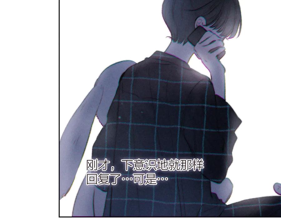 《雨川物语》第32话 四角_修罗场_ 第16页