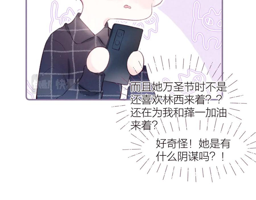 《雨川物语》第32话 四角_修罗场_ 第19页